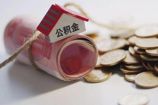 公积金贷款步骤流程图-和县公积金代办平台